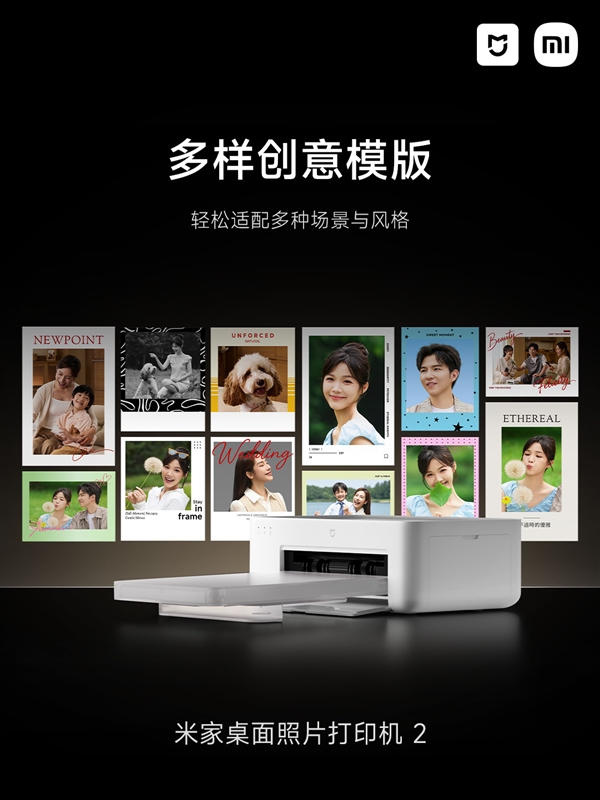 799元!米家照片桌面打印机2开售:单张成本9毛9