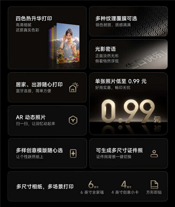 799元!米家照片桌面打印机2开售:单张成本9毛9