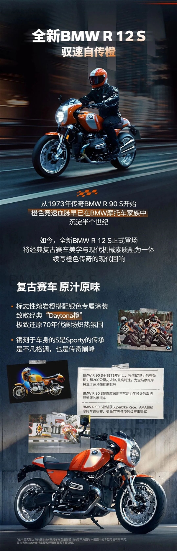 19.99万起售!宝马摩托全新R 12 S等车型上市:复古大灯罩抢眼