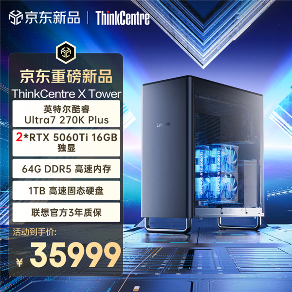RTX 5060 Ti台式机卖到94000+元!天价存储惹的祸