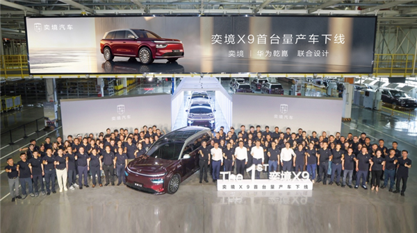 东风华为跨界融合成果!奕境X9将于8月预售:定位旗舰级大型SUV