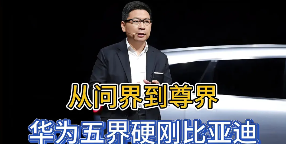 华为抢注 “世界” 商标,藏着车圈最现实的一盘大棋