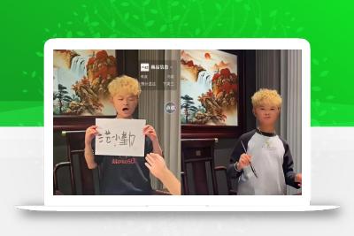 小马云直播狂赚60万，卖的是他写的字