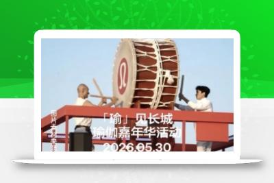 在长城敲日本太鼓称擂响中华大鼓！lululemon回应为何网友不买账？