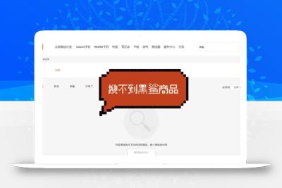 再见，黑鲨社区！小米下架所有黑鲨产品