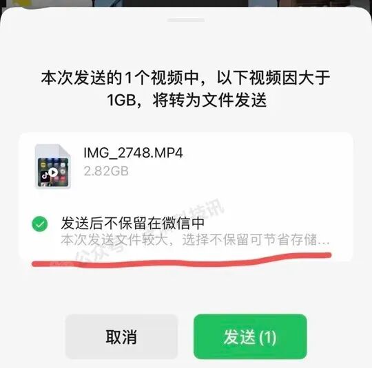 640-1 微信又发布新正式版,图标彻底变了!