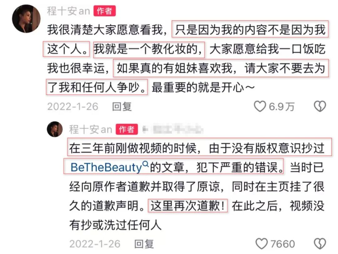 640-101 姜乘澜粉丝即将超越程十安,老东家急眼了