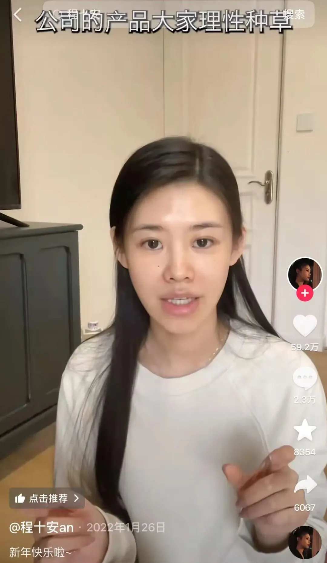 640-102 姜乘澜粉丝即将超越程十安,老东家急眼了