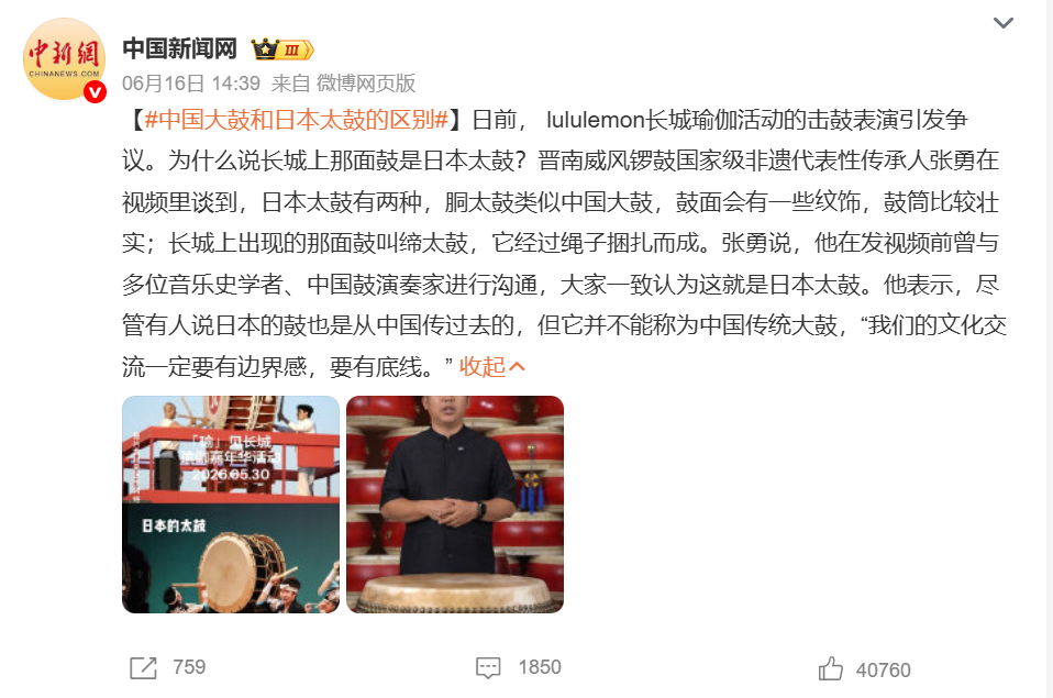 640-114 lululemon请朱一龙长城上敲日本太鼓,没文化不可怕,可怕的是夹带私货!