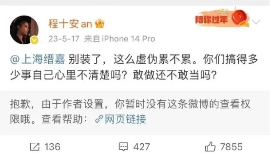 640-117 姜乘澜粉丝即将超越程十安,老东家急眼了