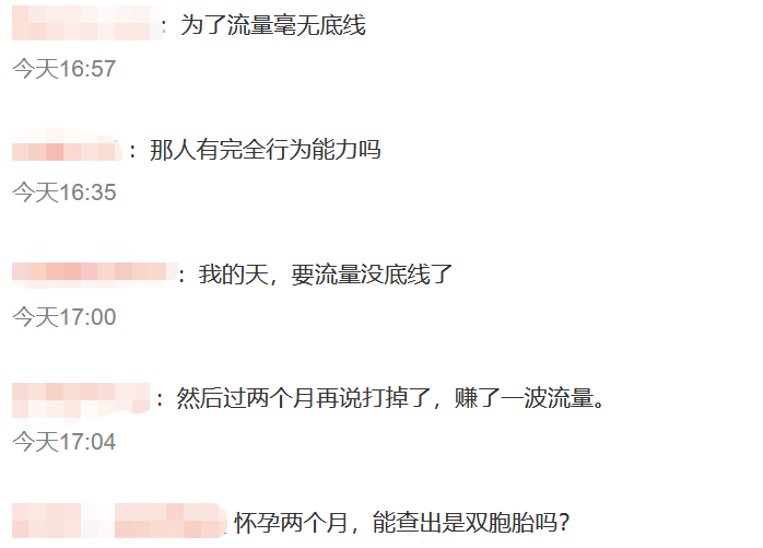 640-121 “小马云”18岁当爸冲上热搜!网友怒骂:这次我真的看不下去了