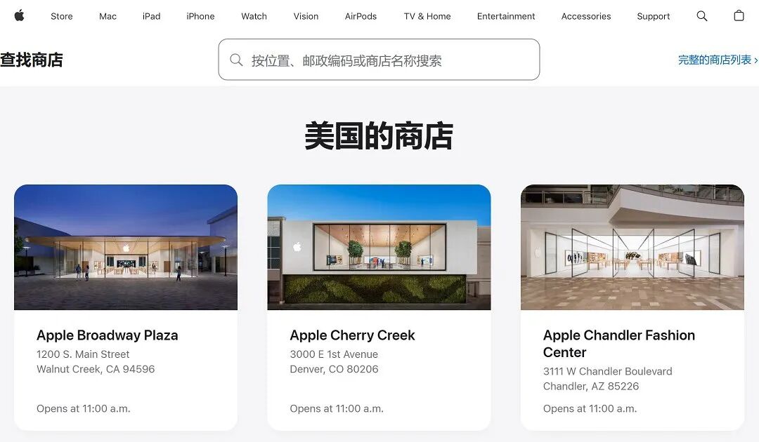640-125 一刀切关店惹巨大争议!苹果永久关停 3 家直营店,工会员工安置双标引讨伐