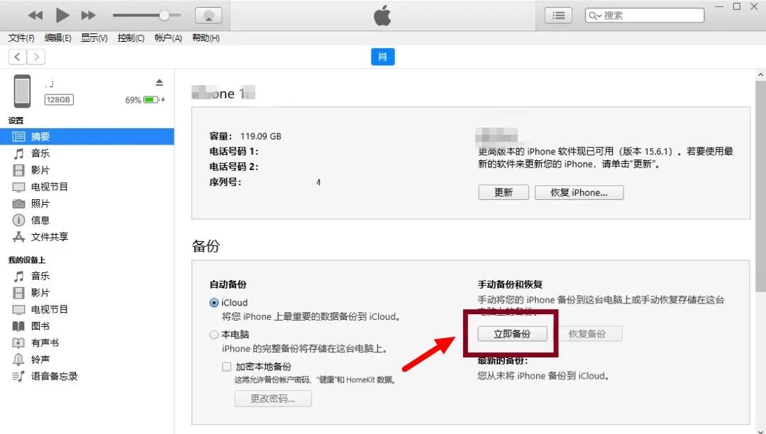 640-15 iOS 27测试版怎么更新?Beta 版升级教程来了