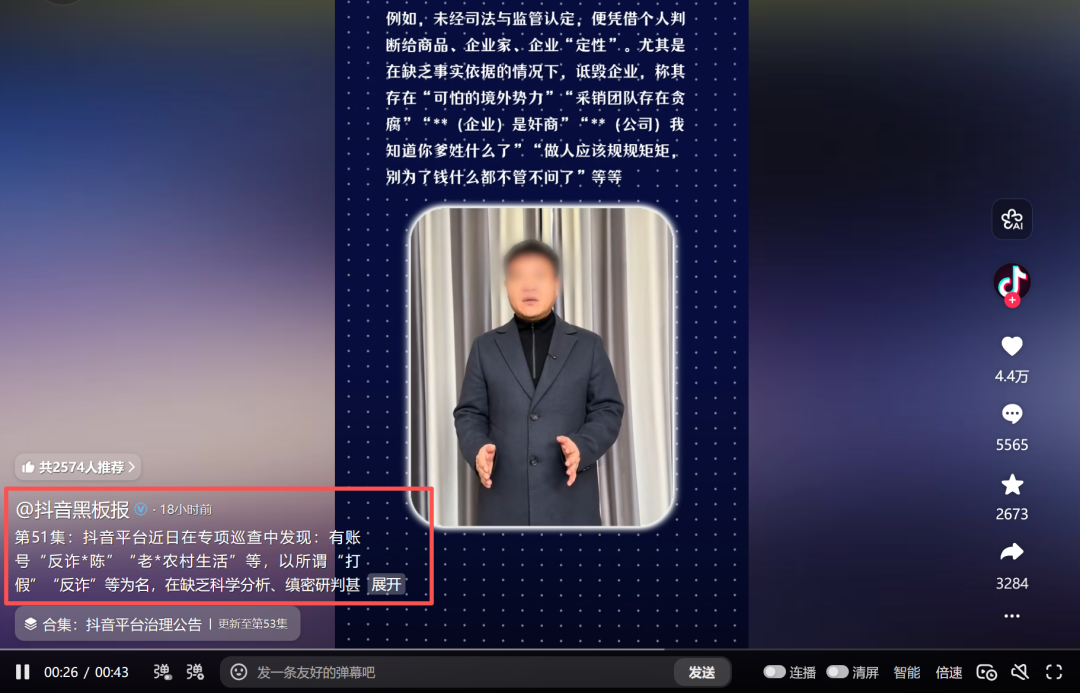 640-171 彻底凉了!反诈老陈官宣退出抖音直播,复出三个月草草收场
