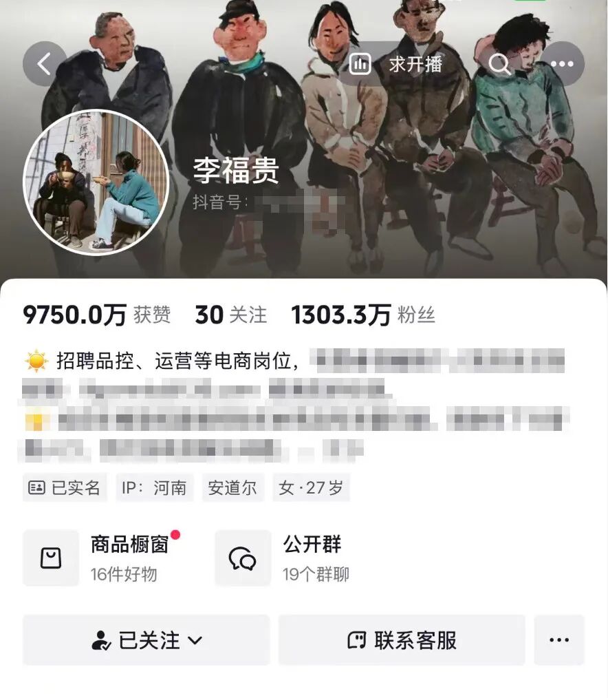 640-175 河南五大千万粉丝网红,你最喜欢哪一个?