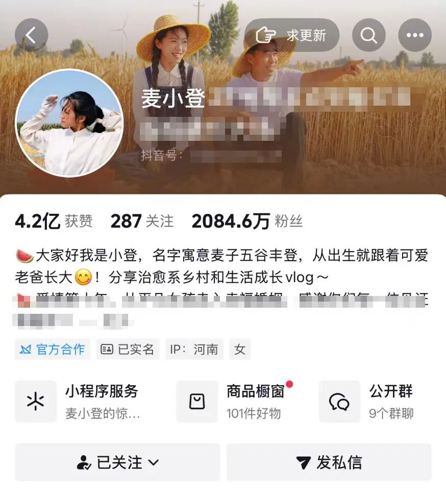 640-177 河南五大千万粉丝网红,你最喜欢哪一个?