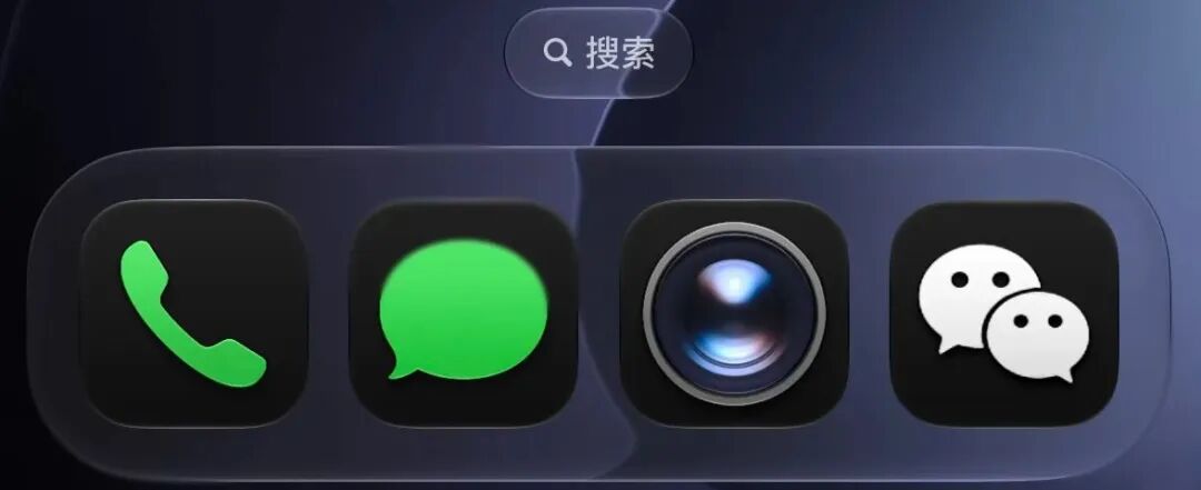 640-50 iOS 微信 8.0.75 突然更新,图标终于变了!