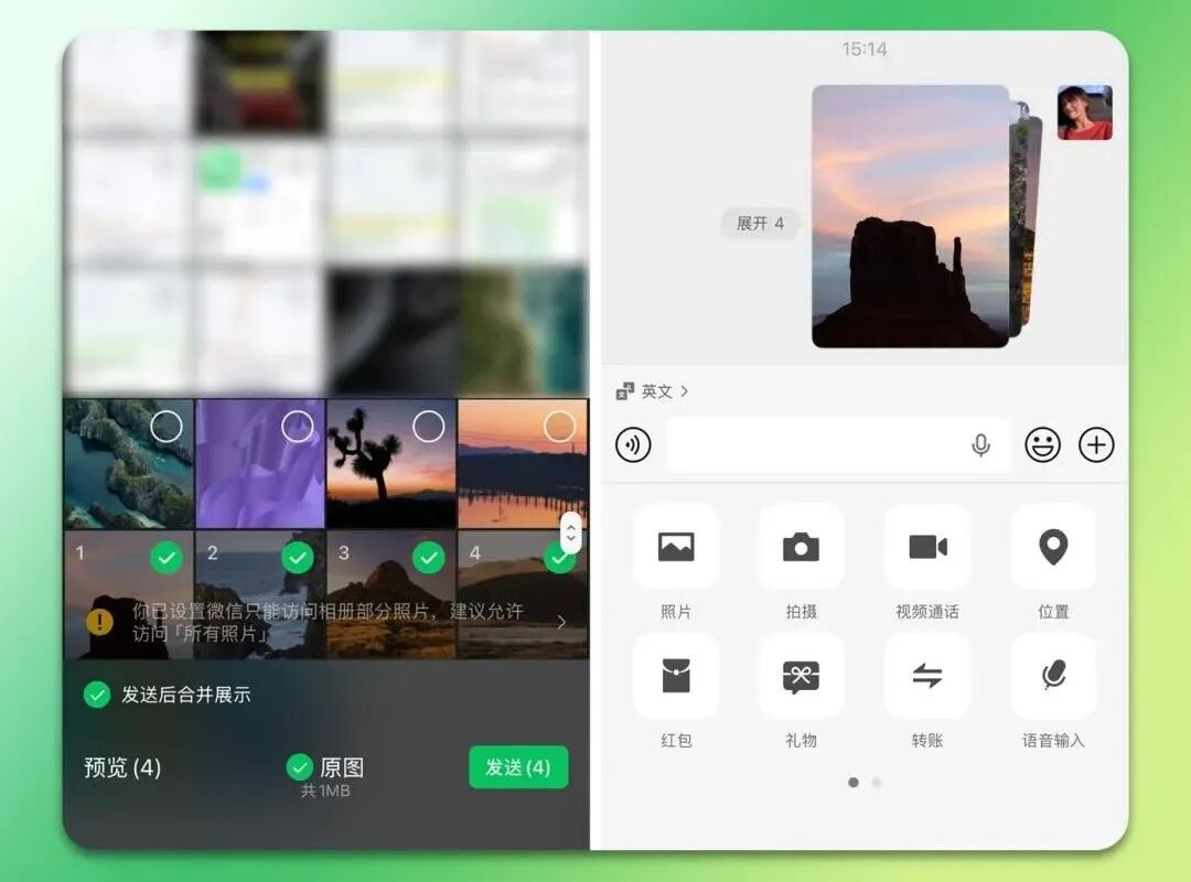 640-51 iOS 微信 8.0.75 突然更新,图标终于变了!