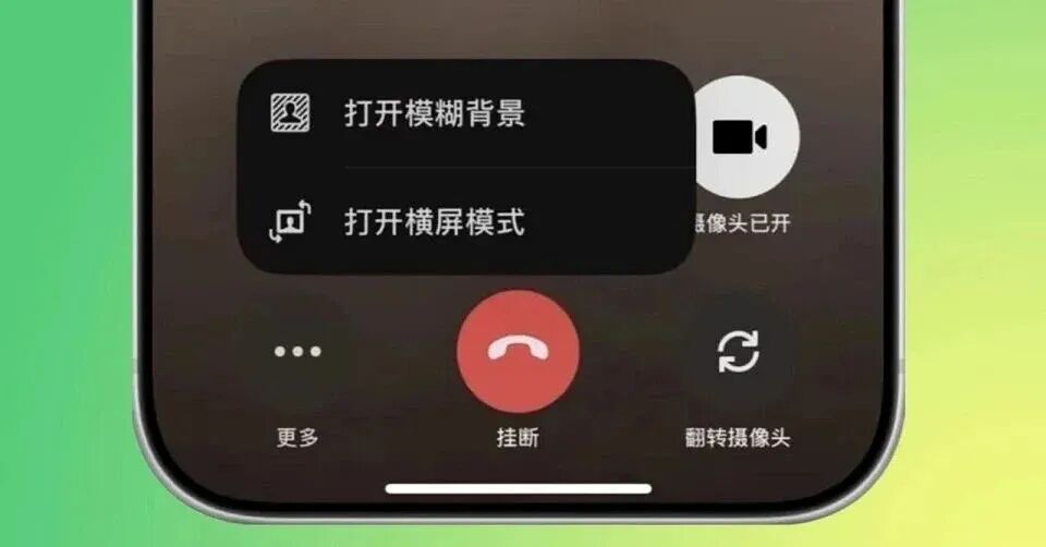640-53 iOS 微信 8.0.75 突然更新,图标终于变了!