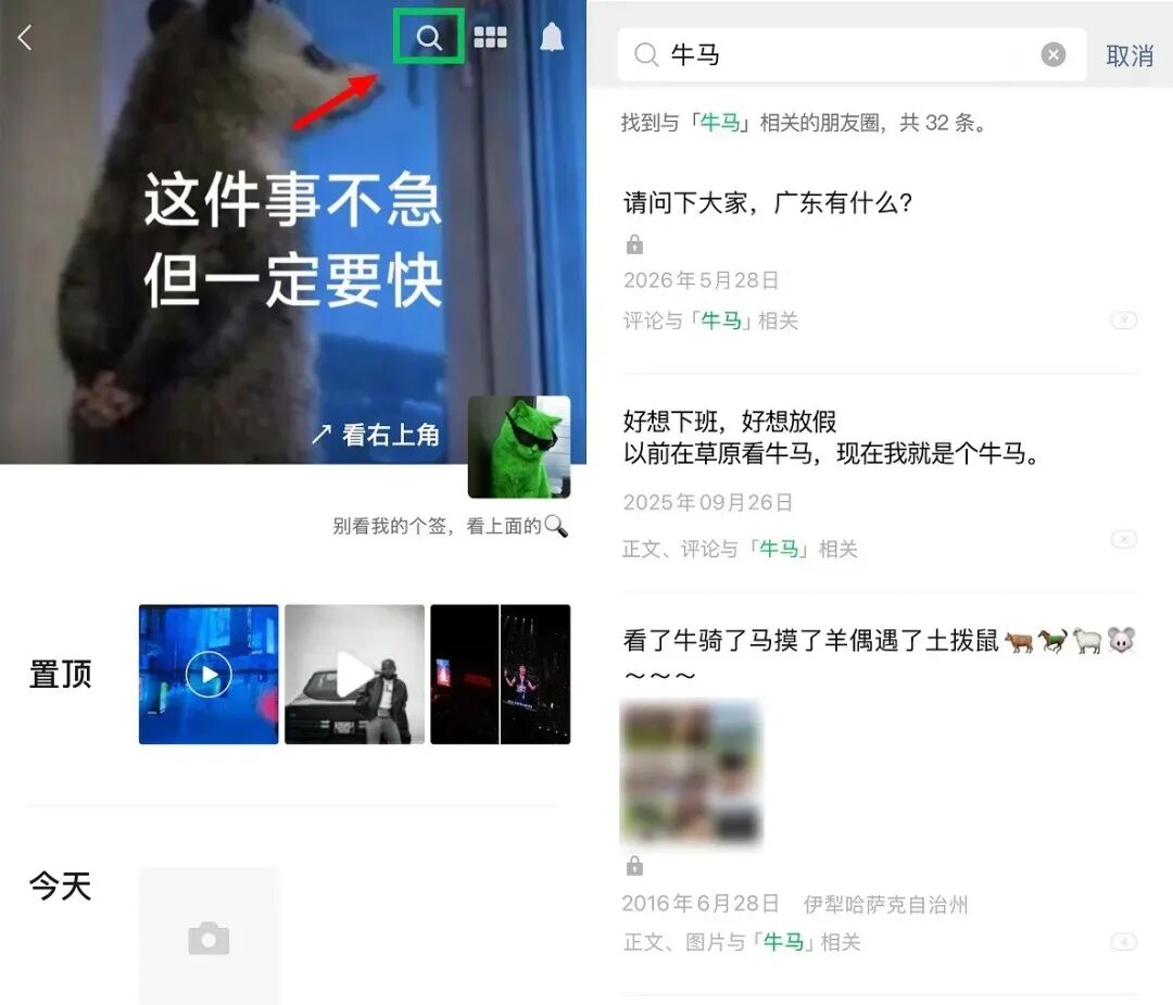 640-54 iOS 微信 8.0.75 突然更新,图标终于变了!
