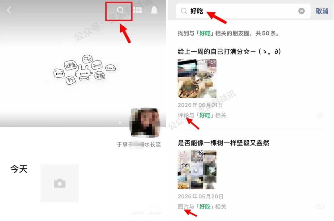 640-55 微信又发布新正式版,图标彻底变了!