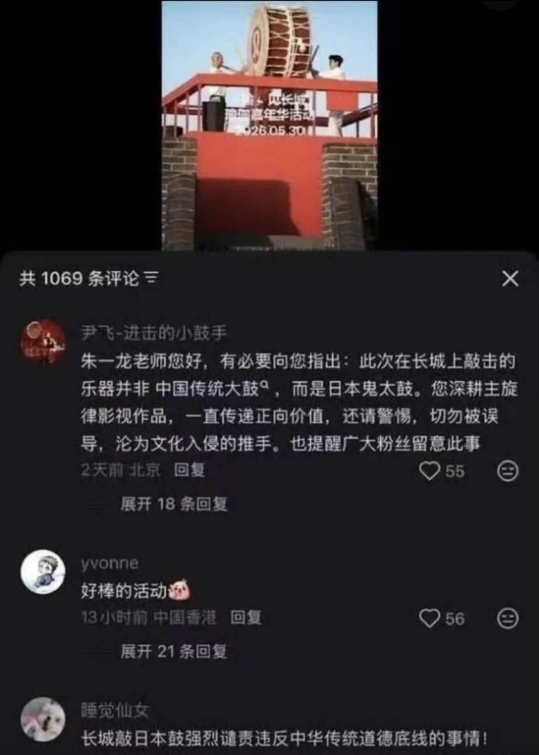 640-67 在长城敲日本太鼓称擂响中华大鼓!lululemon回应为何网友不买账?