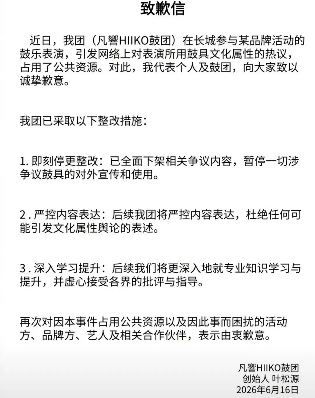 640-72 在长城敲日本太鼓称擂响中华大鼓!lululemon回应为何网友不买账?