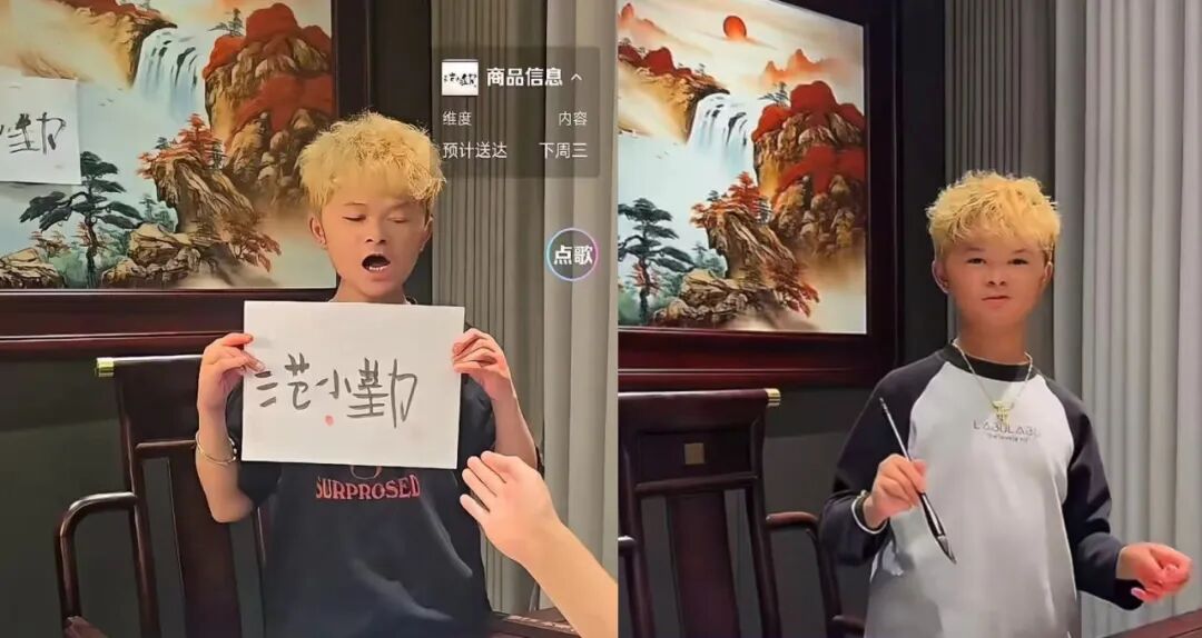 640-78 小马云直播狂赚60万,卖的是他写的字