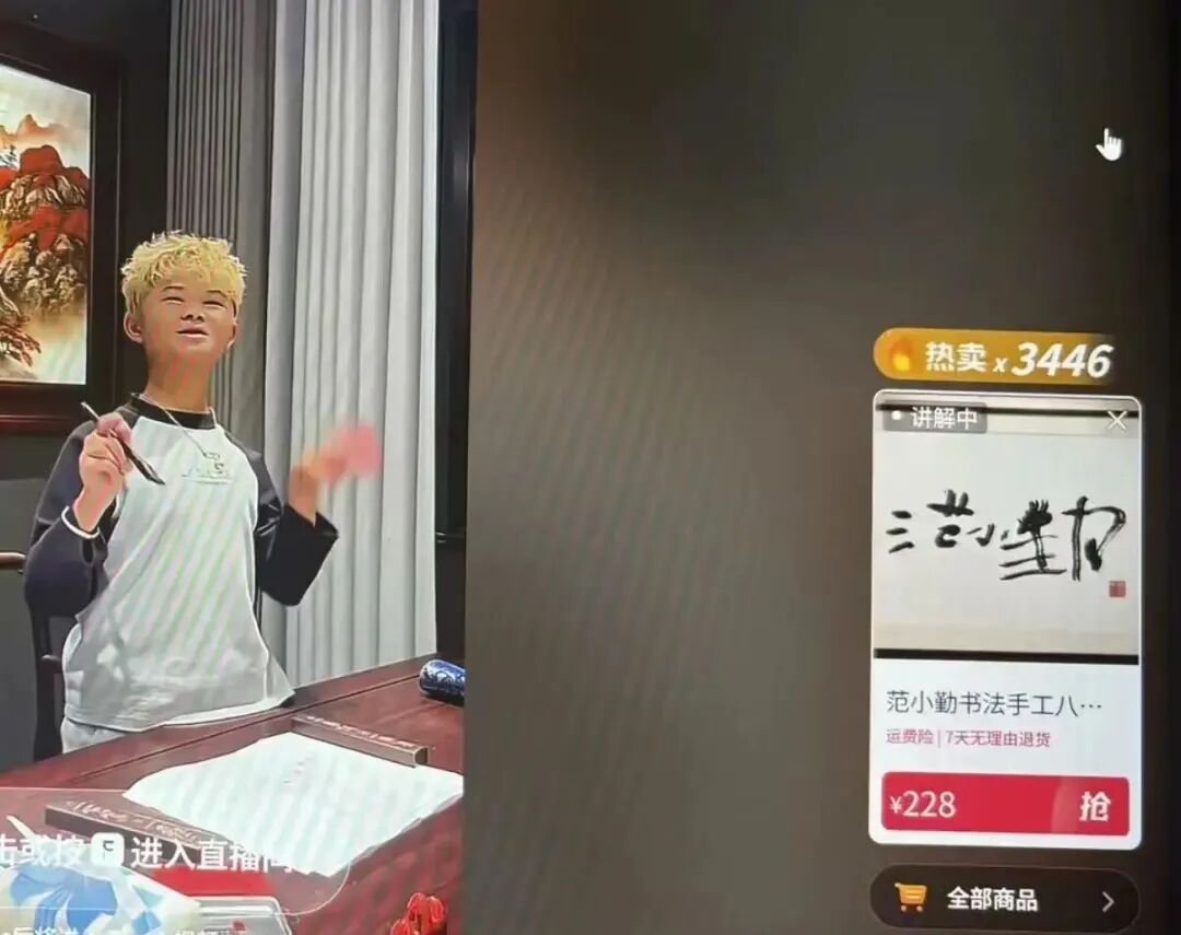 640-80 小马云直播狂赚60万,卖的是他写的字