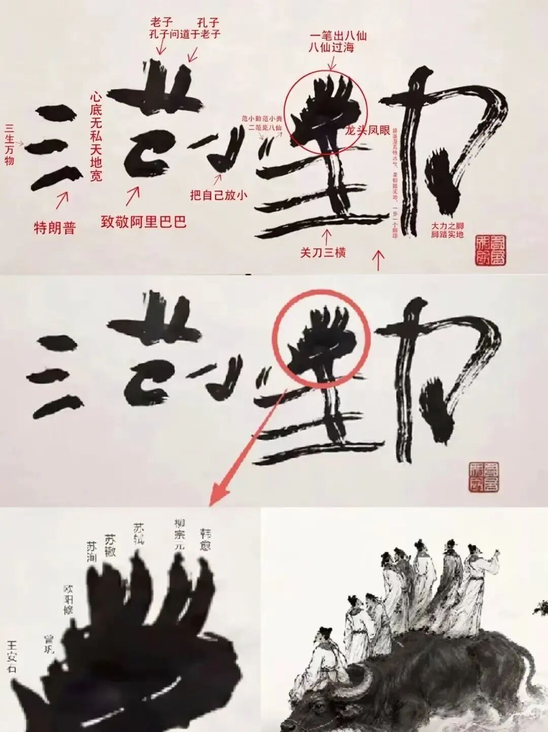 640-83 小马云直播狂赚60万,卖的是他写的字