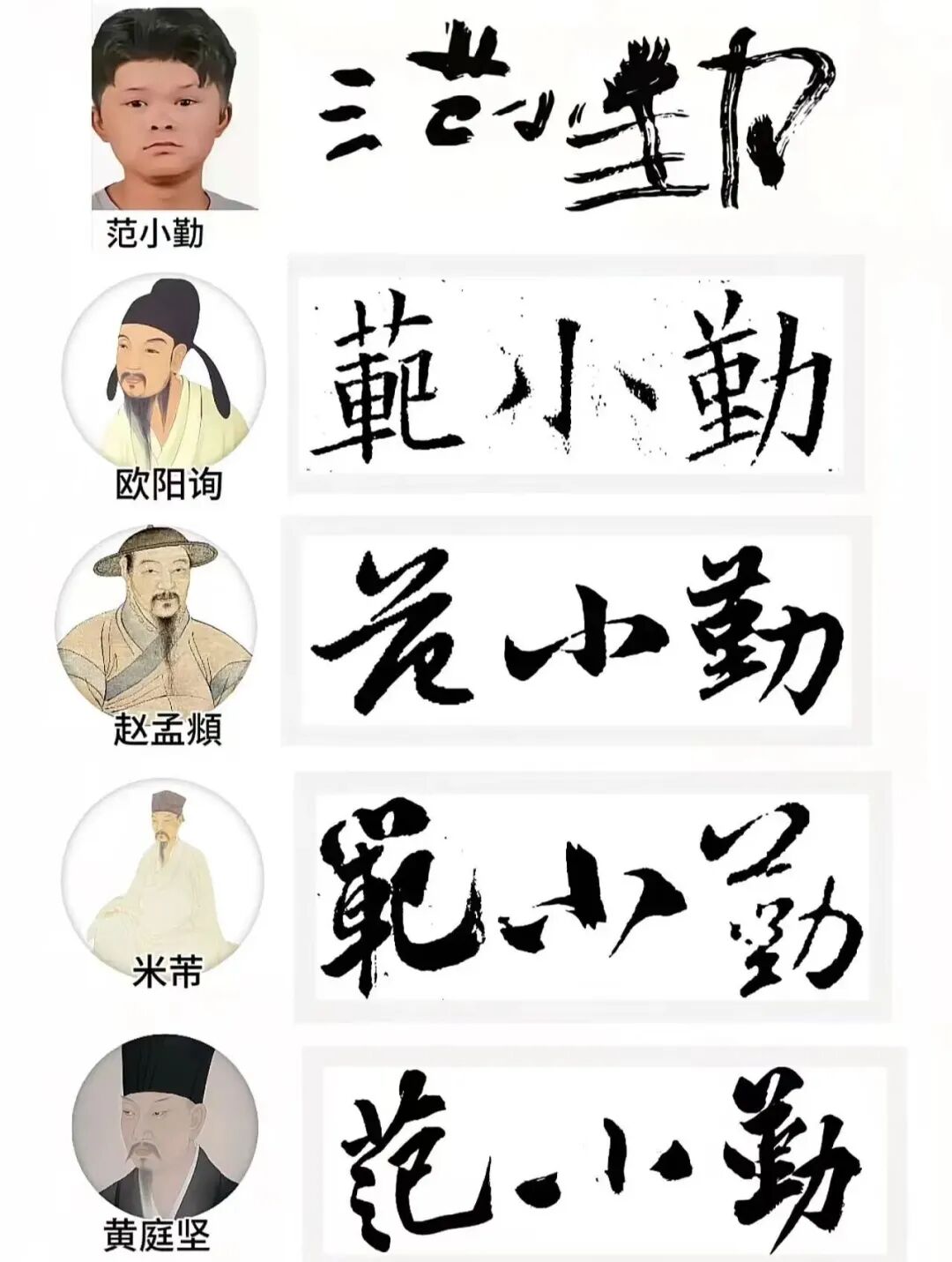 640-85 小马云直播狂赚60万,卖的是他写的字