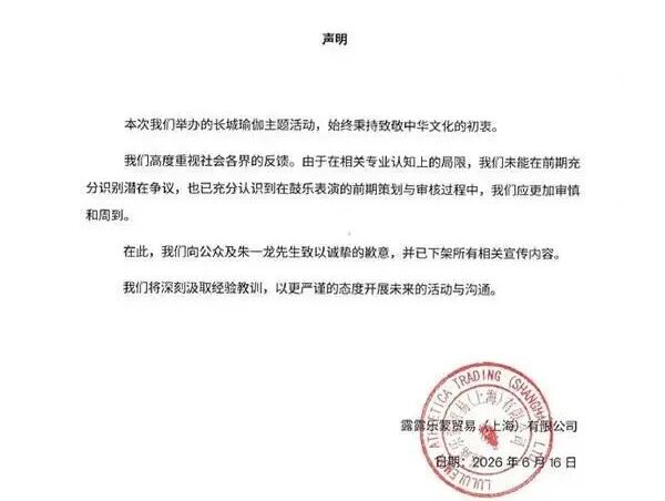 640-91 lululemon请朱一龙长城上敲日本太鼓,没文化不可怕,可怕的是夹带私货!