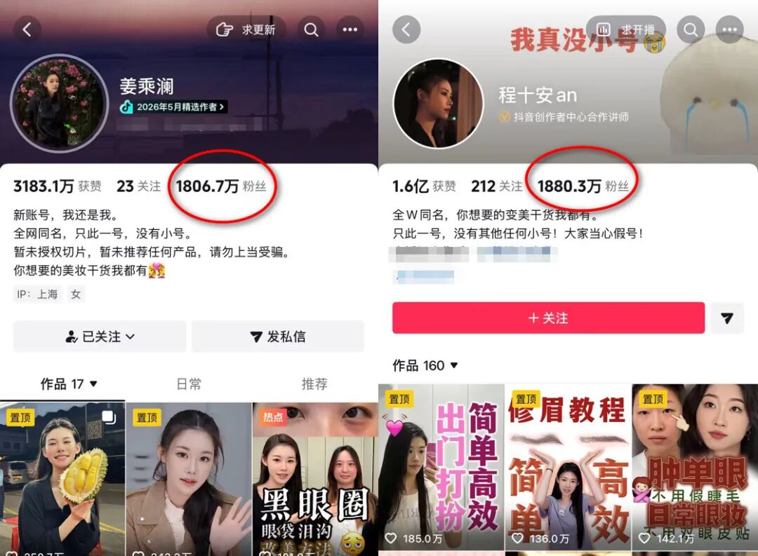 640-99 姜乘澜粉丝即将超越程十安,老东家急眼了