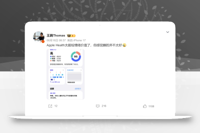 王腾吐槽苹果睡眠 95 分没睡好，引发网友共鸣！