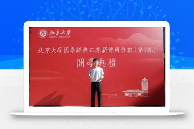 郭有才花 6.8 万进北大：别骂了，他只是买了一张付费入场券