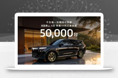 30 万级全地形 SUV 二选一：岚图泰山 X8 vs 极氪 8X，差价 4 万该怎么掏？