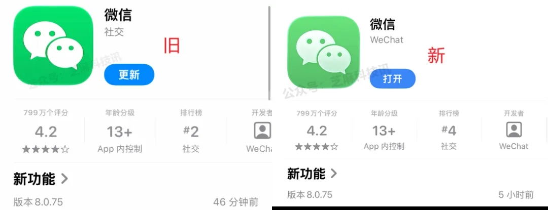 ee2781cd406119d655607b531ddd72a3 微信又发布新正式版,图标彻底变了!