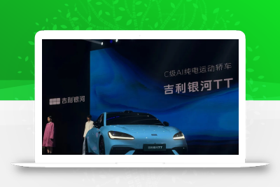 吉利银河TT首发：溜背+尾翼+725km续航，15万起交个朋友？