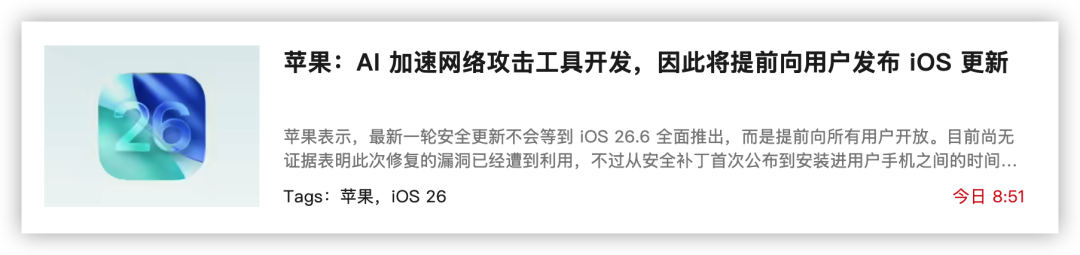 640-1 苹果连夜双更 iOS,安全补丁藏着苹果系统策略大转向
