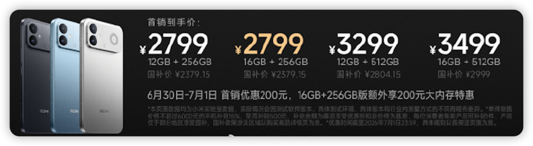 640-10 2379 元,小米刚发布这新机太香了!