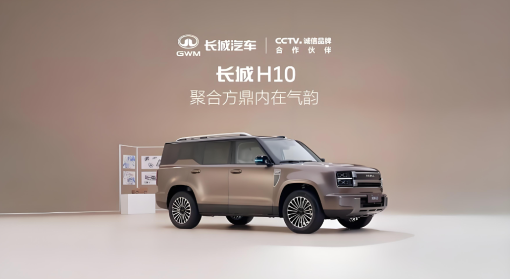 640-102 长城H10,重新定义方盒子