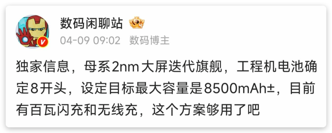 640-103 2nm 旗舰大战!首批骁龙 8 Elite 6 Pro 四款新机全爆料,下半年换机必看