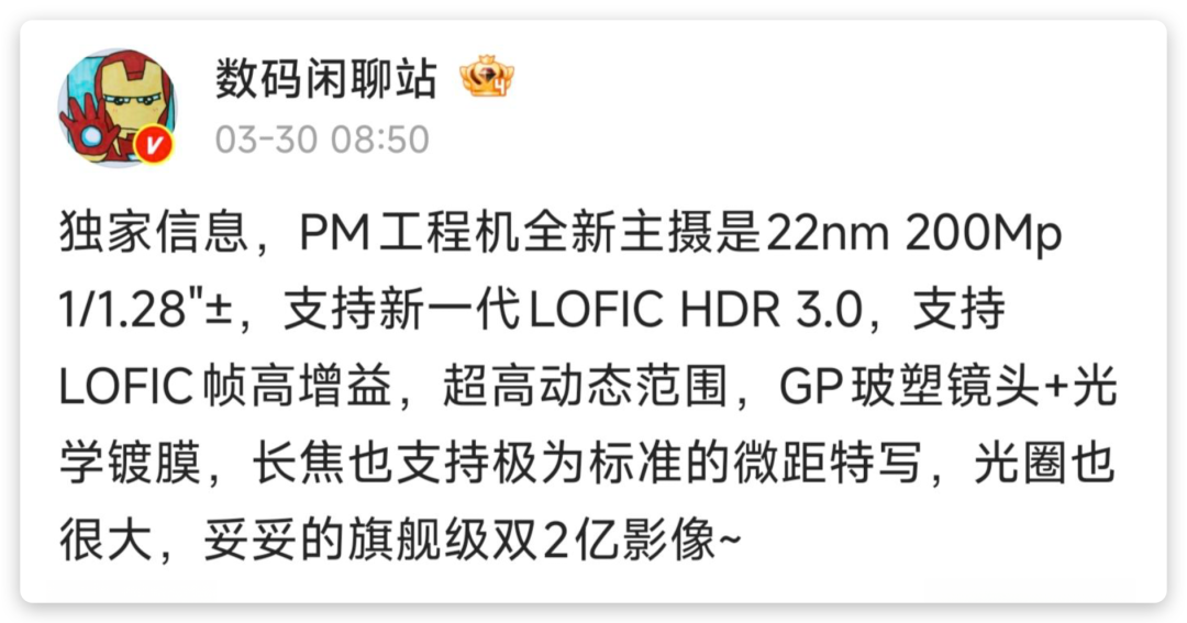 640-104 2nm 旗舰大战!首批骁龙 8 Elite 6 Pro 四款新机全爆料,下半年换机必看