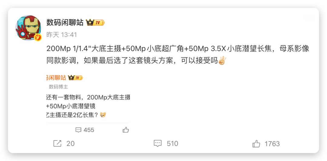 640-108 2nm 旗舰大战!首批骁龙 8 Elite 6 Pro 四款新机全爆料,下半年换机必看