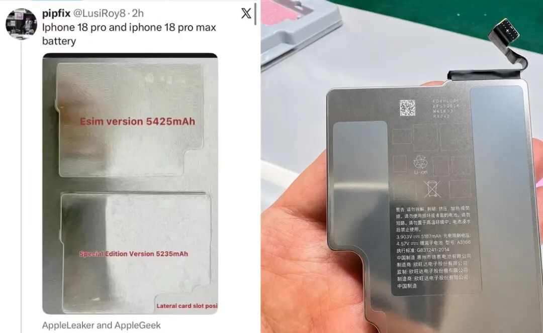 640-13 史诗级泄密!iPhone18 Pro Max 电池突破 5000,续航直接翻盘