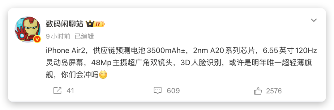 640-198 3500mAh!iPhone Air2“东山再起”