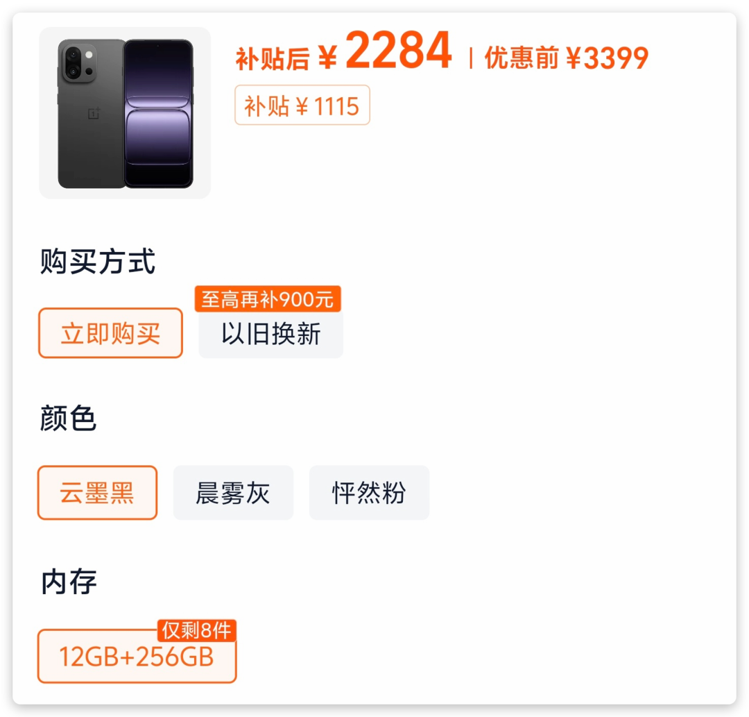 640-275 6.3英寸!一加小屏“西装暴徒”又降价