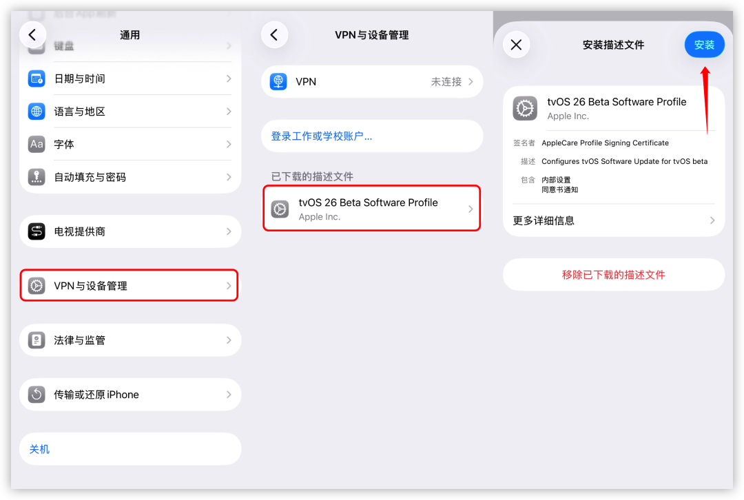 640-3 苹果连夜双更 iOS,安全补丁藏着苹果系统策略大转向