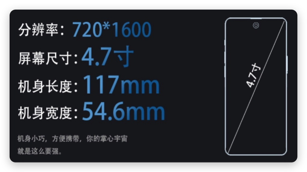 640-330 4.7英寸!你要的“小屏机”这次真来了