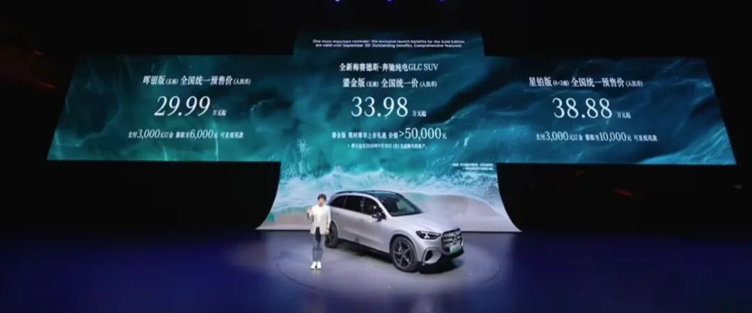 640-67 29.99 万起!奔驰首款 800V 纯电 SUV 落地,终于读懂中国消费者